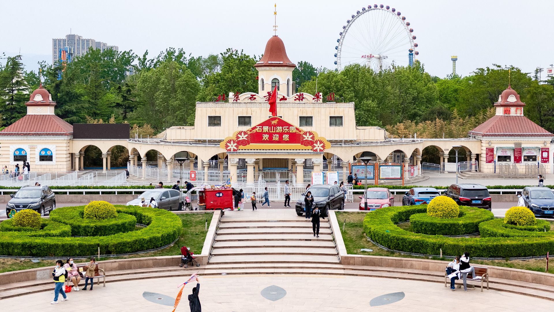 File:South gate of Shijingshan Amusement Park (20210503174148).jpg