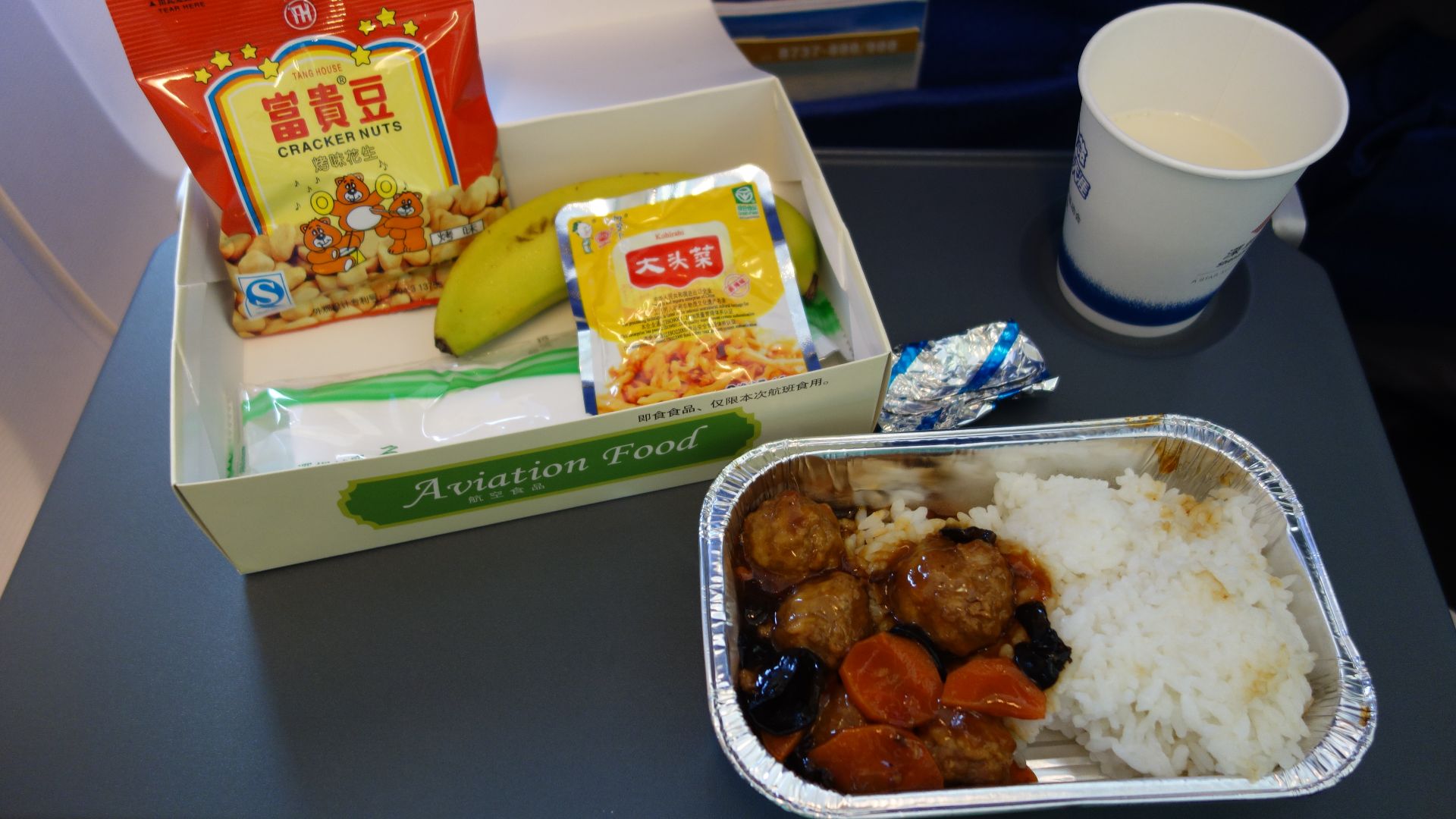 File:Airline meal.jpeg