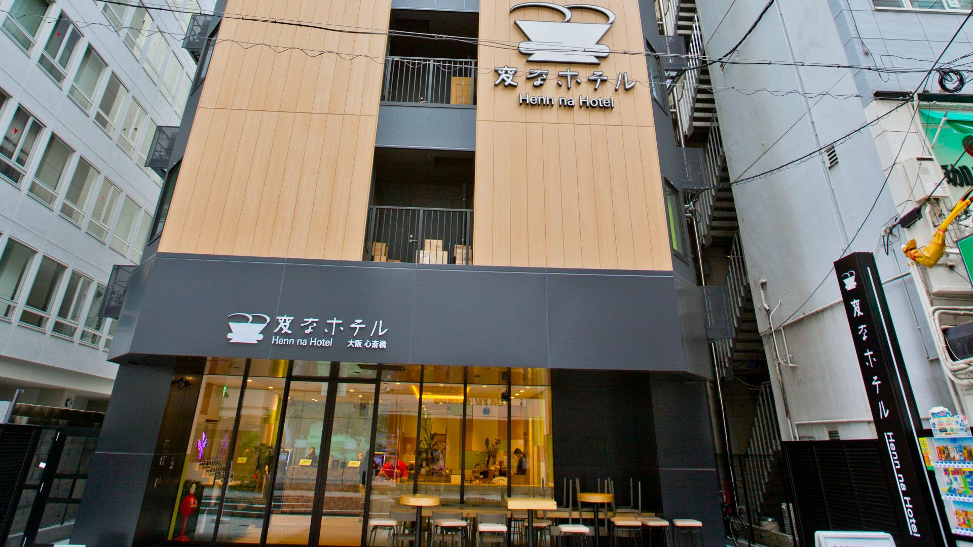 File:変なホテル 大阪心斎橋 May 28, 2019.jpg