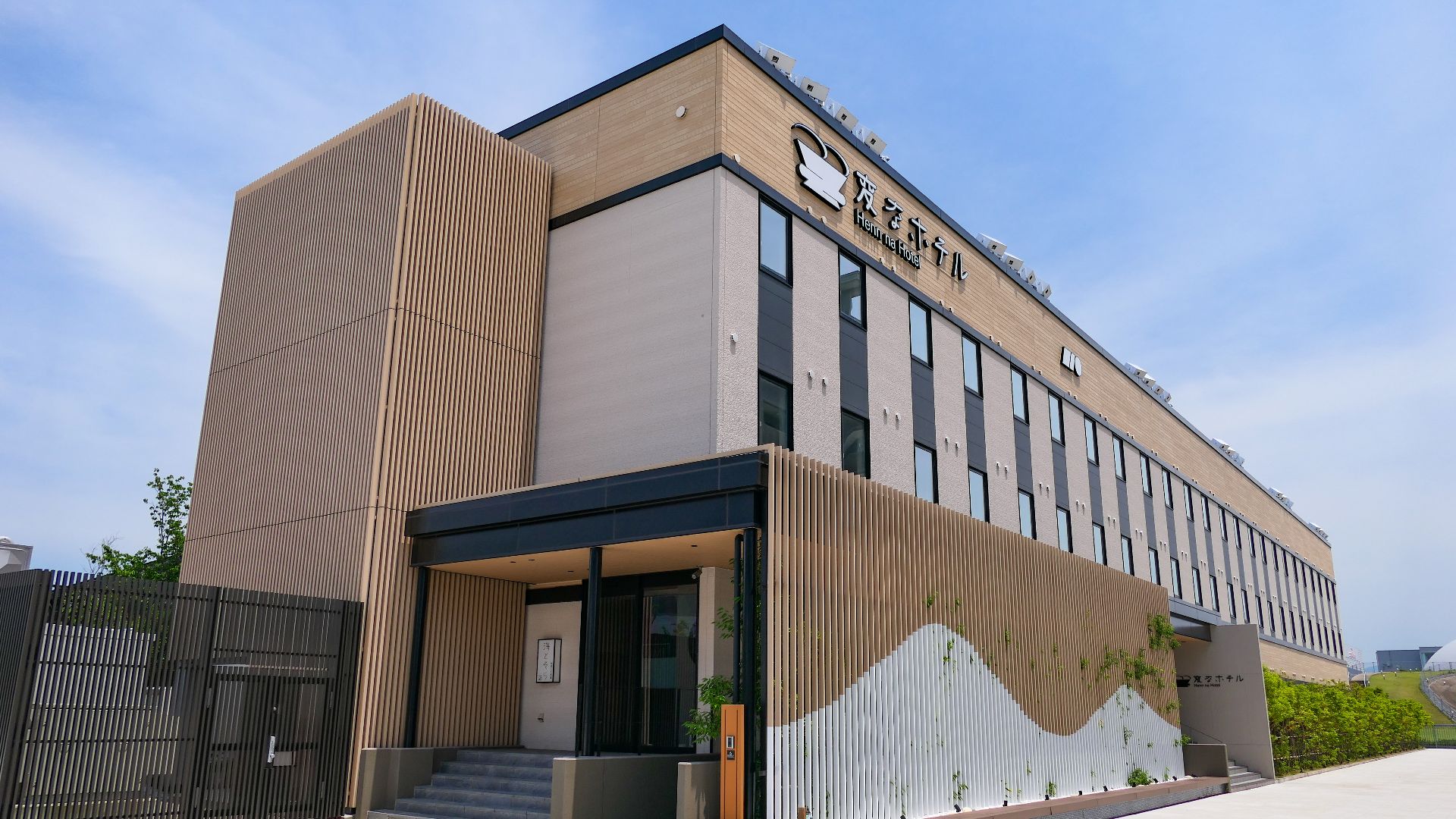 File:Hen-na-Hotel Komatsu.jpg