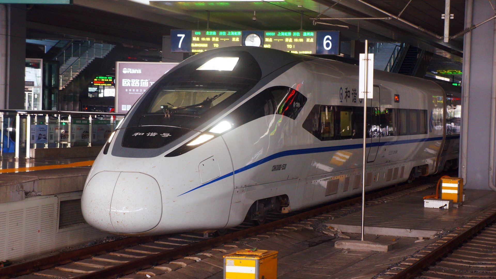 File:CRH380D at Shanghai Hongqiao Railway Station.JPG