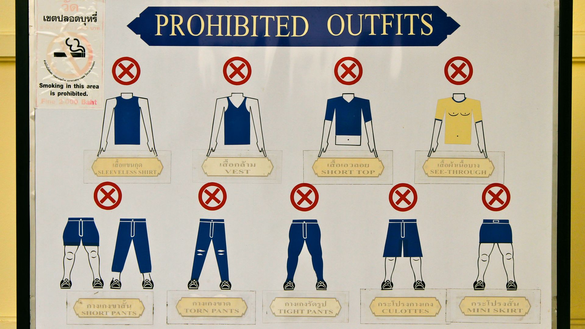 File:Grand Palace dress code.JPG