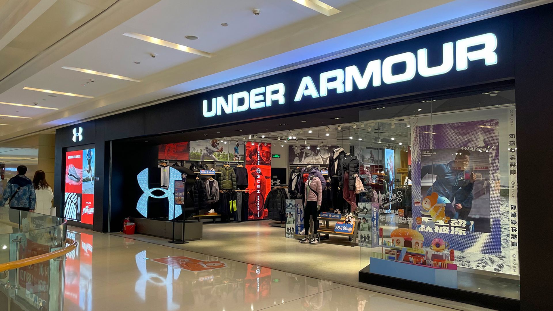 File:20211212 Under Armour at MixC Zhengzhou.jpg