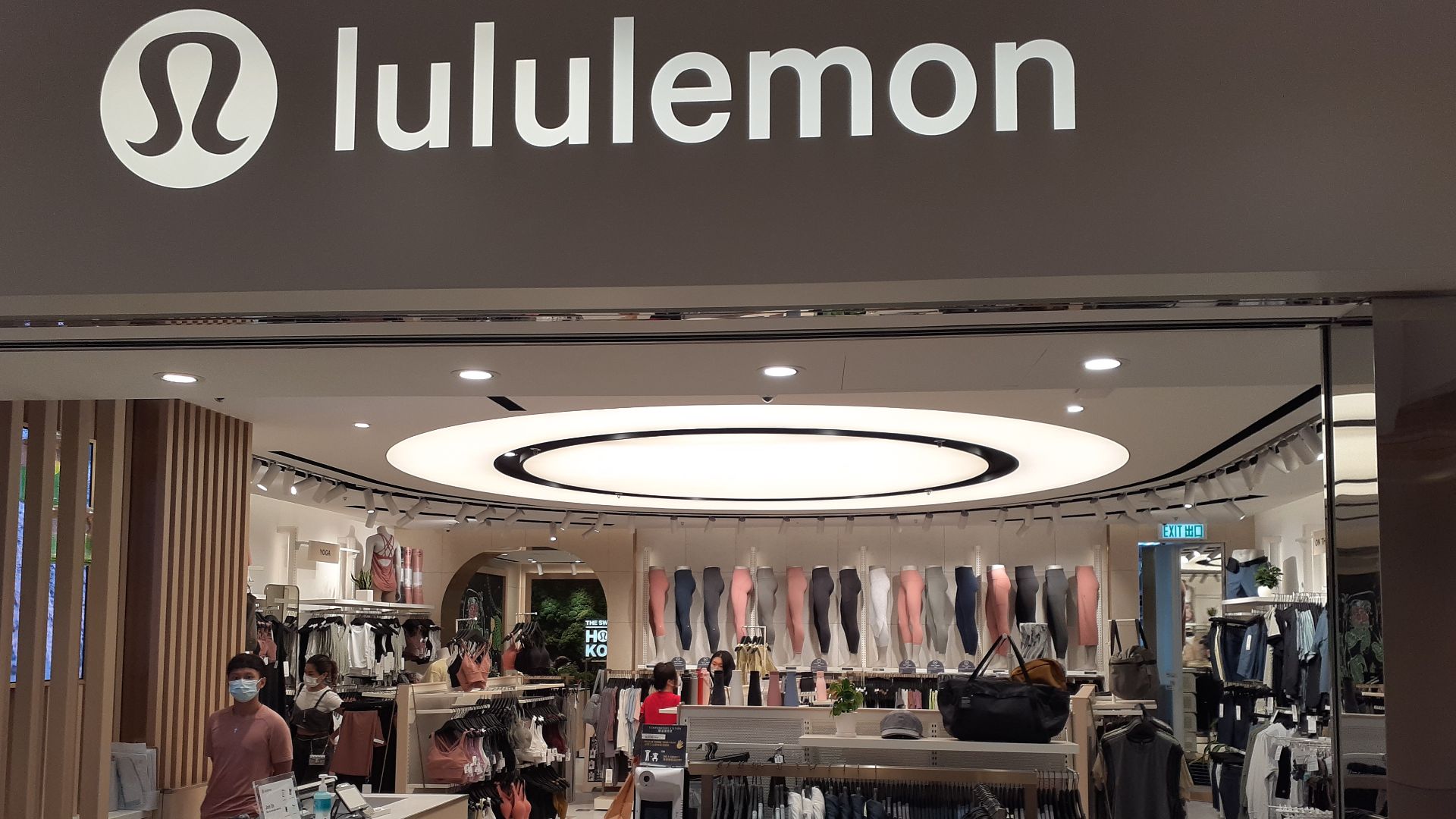 File:HK 金鐘 Admiralty 太古廣場 Pacific Place mall shop clothing Lululemon Store July 2021 SS2 01.jpg