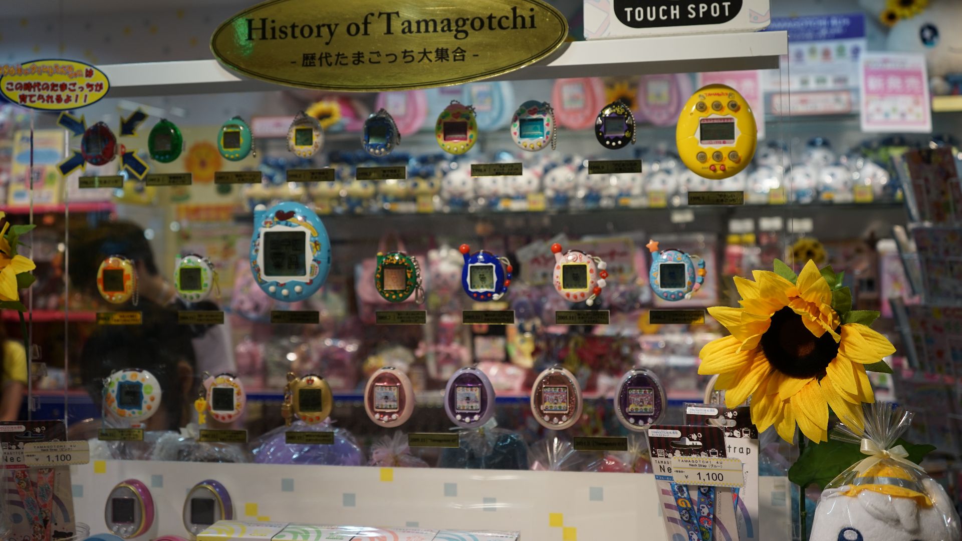 File:Historía del Tamagotchi (20238616931).jpg