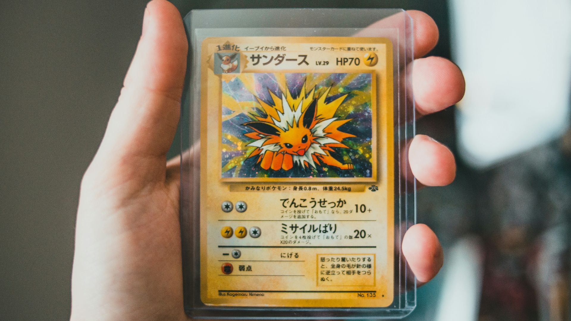 yellow and white trading card