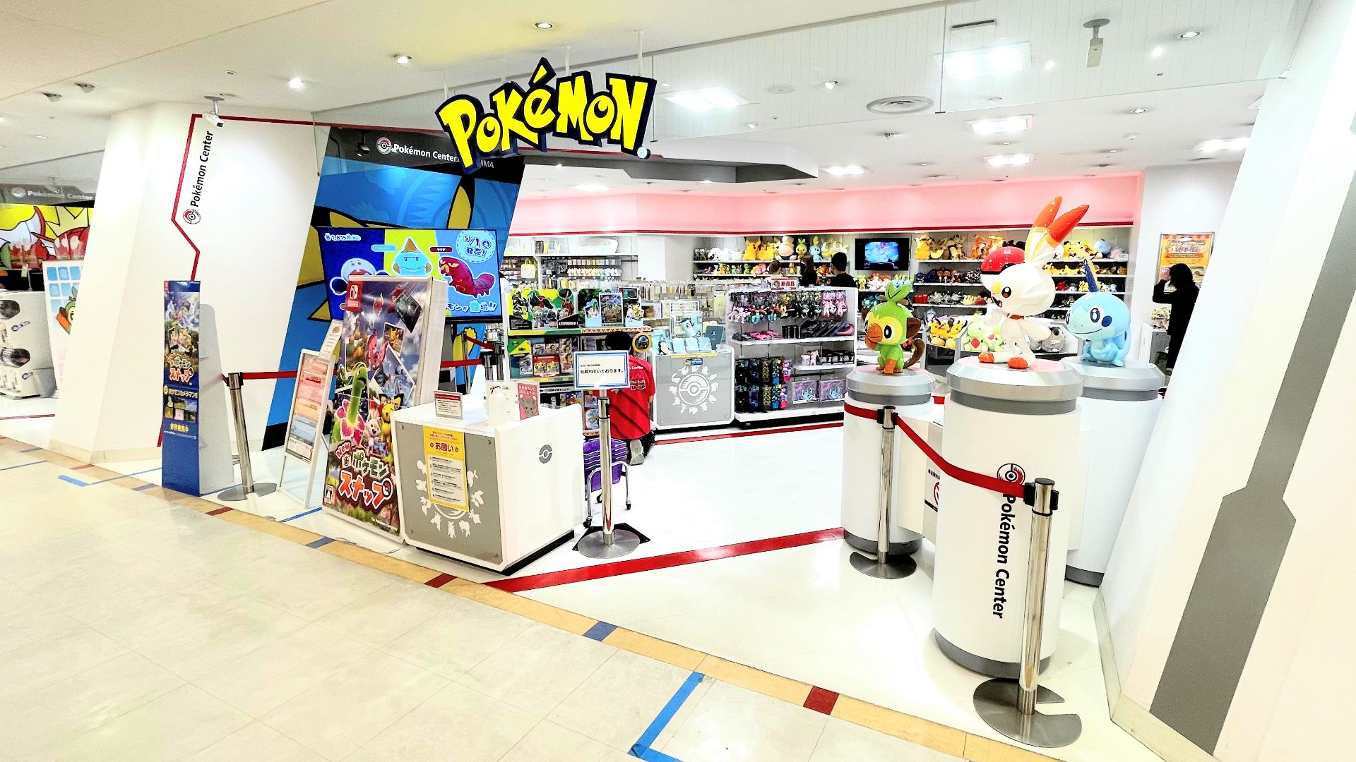 File:PokemonCenter Hiroshima.jpg