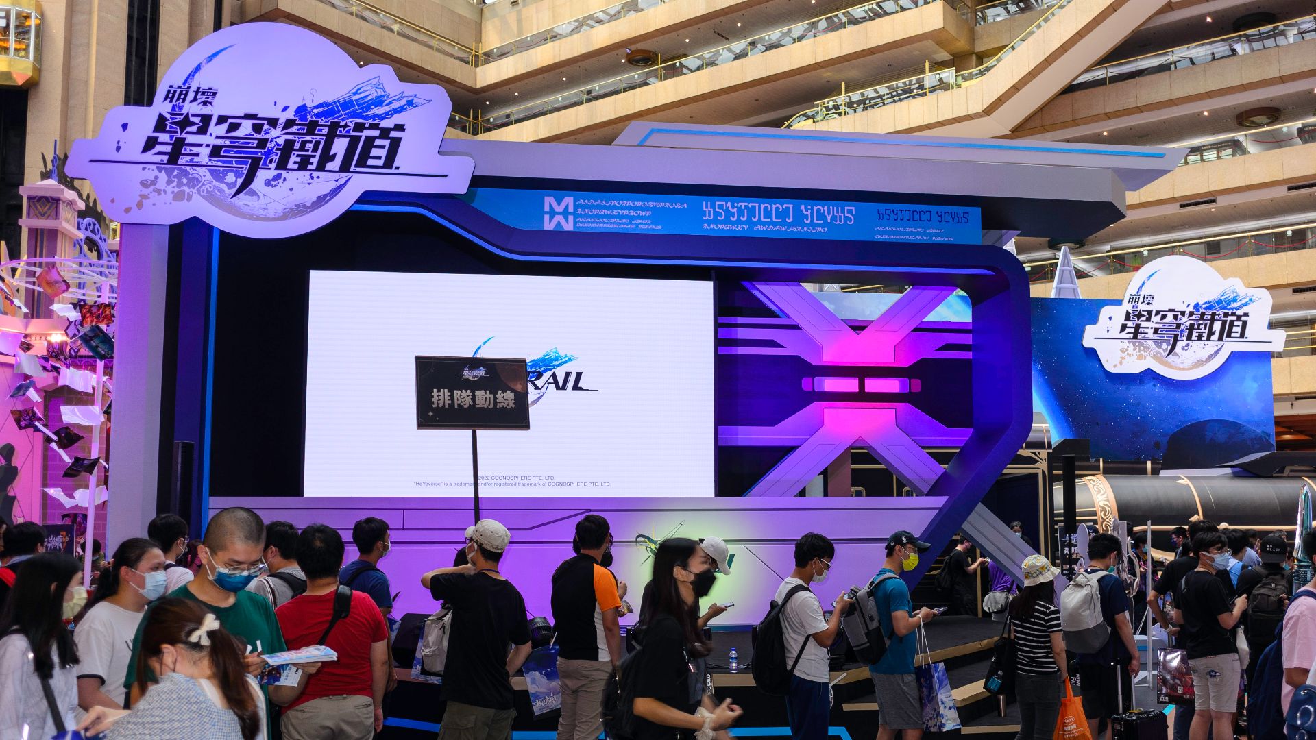 File:Honkai Star Rail booth stage 20220801a.jpg