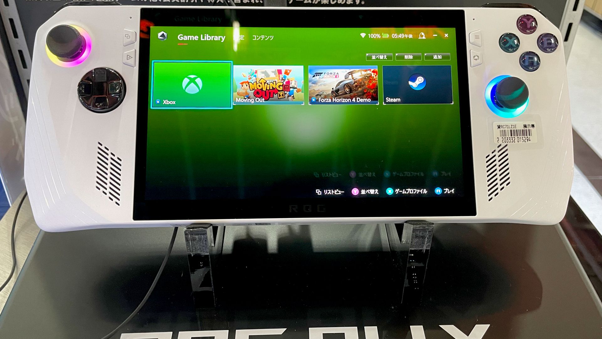 File:ROG ALLY - 11.jpg