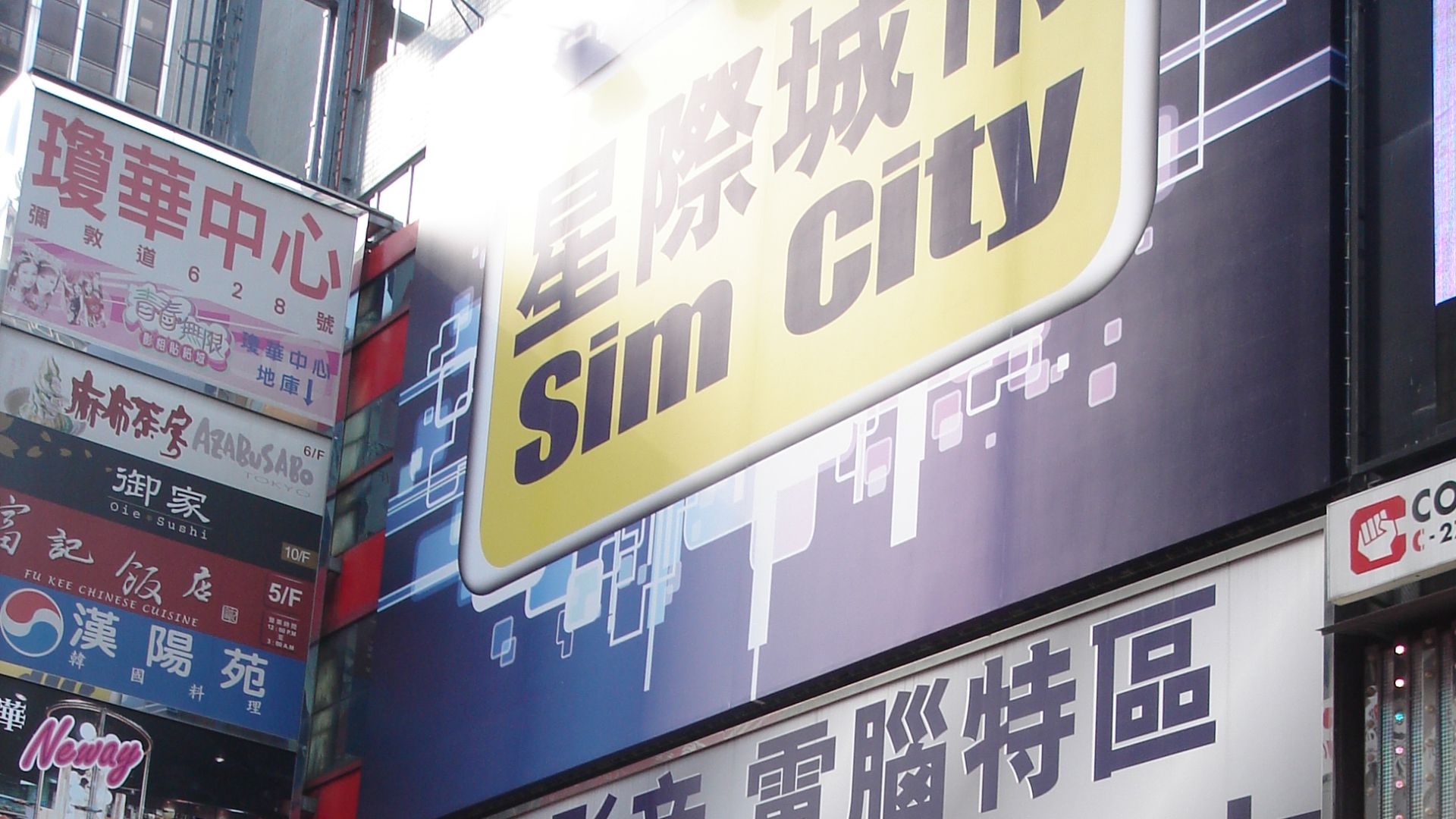 File:Sim City.jpg