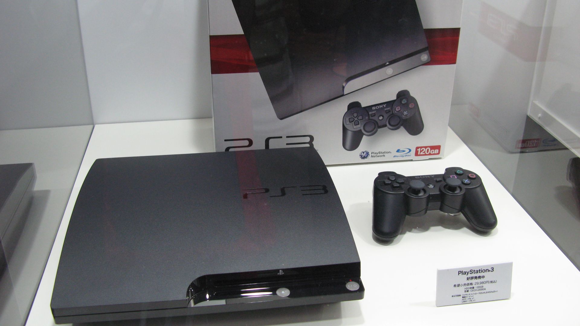 File:PS3 Slim.jpg