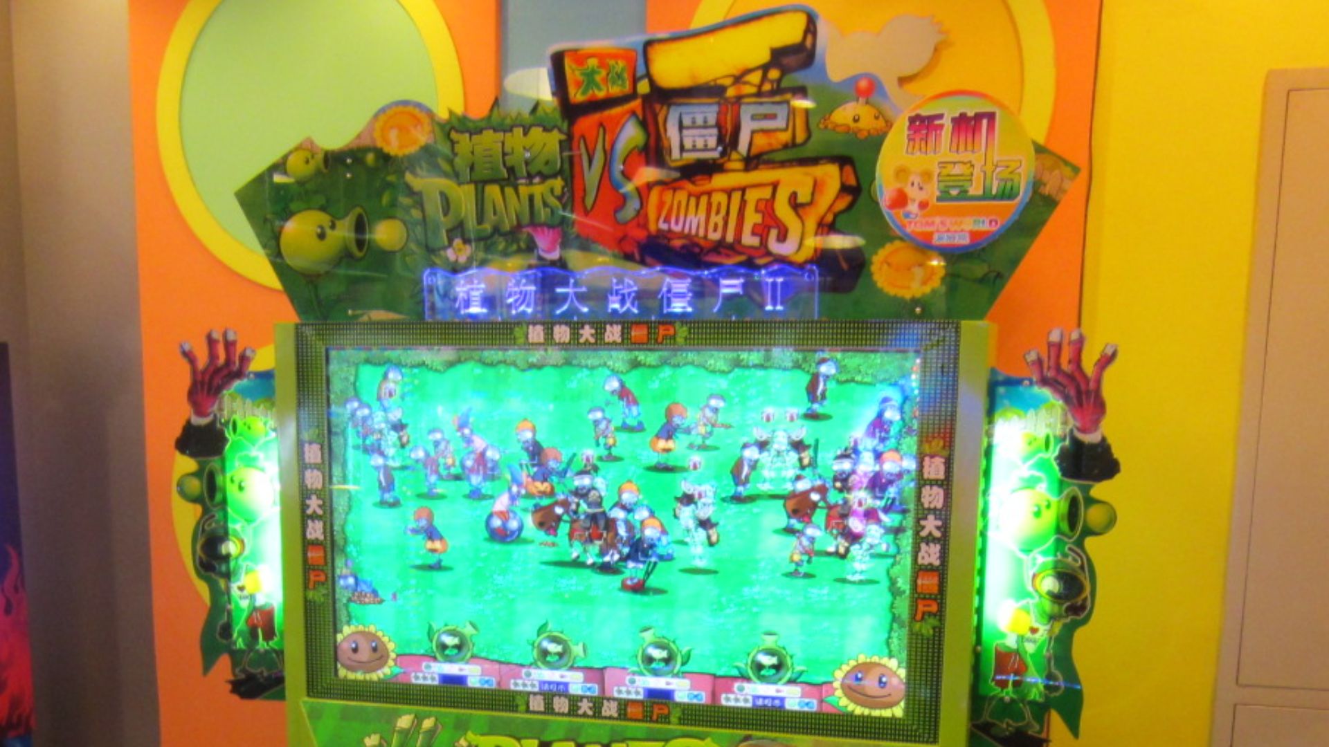 File:Plants vs. Zombies arcade game.jpg