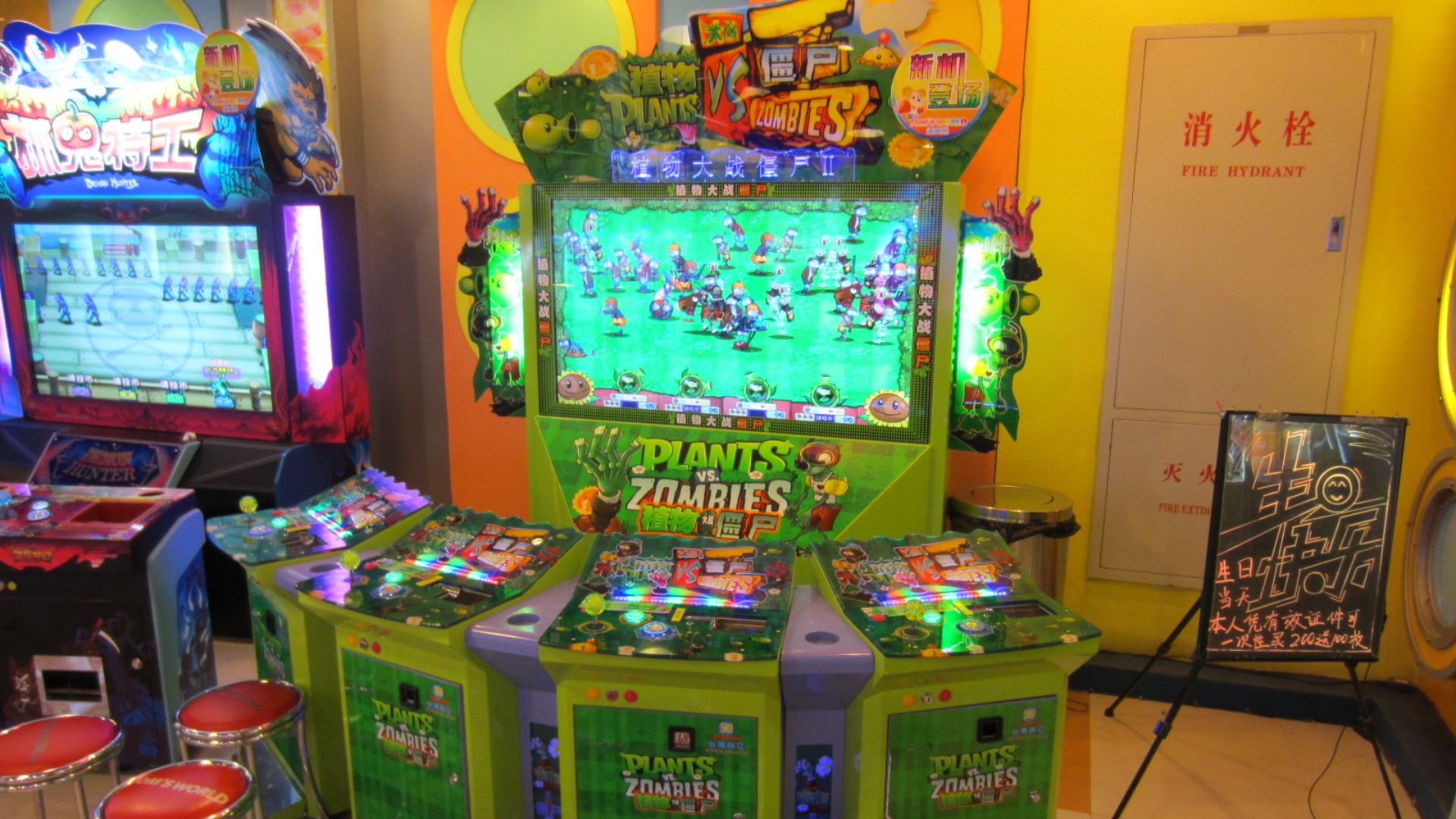 File:Plants vs. Zombies arcade game.jpg