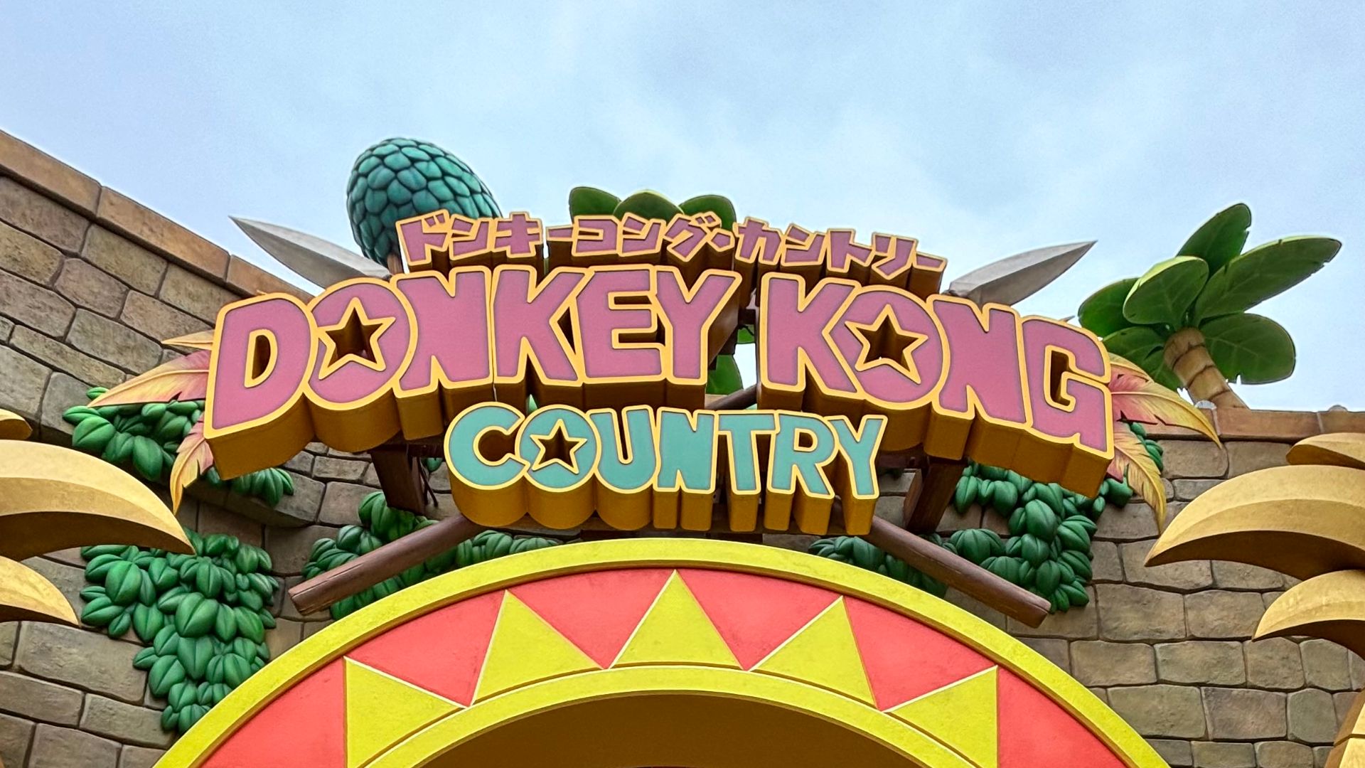 File:Entrance to Donkey Kong Country.jpg