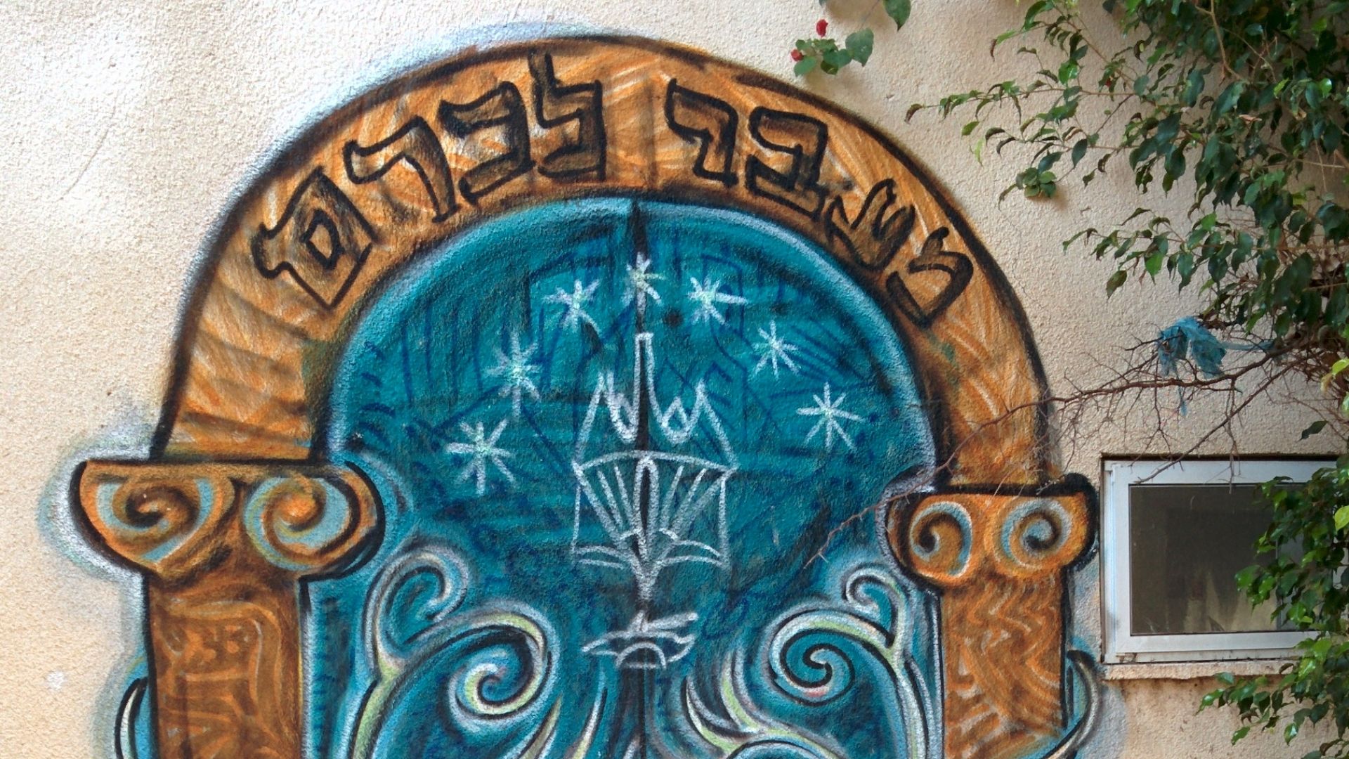 File:Tel Aviv, Kerem Ha-teimanim (14813294060).jpg