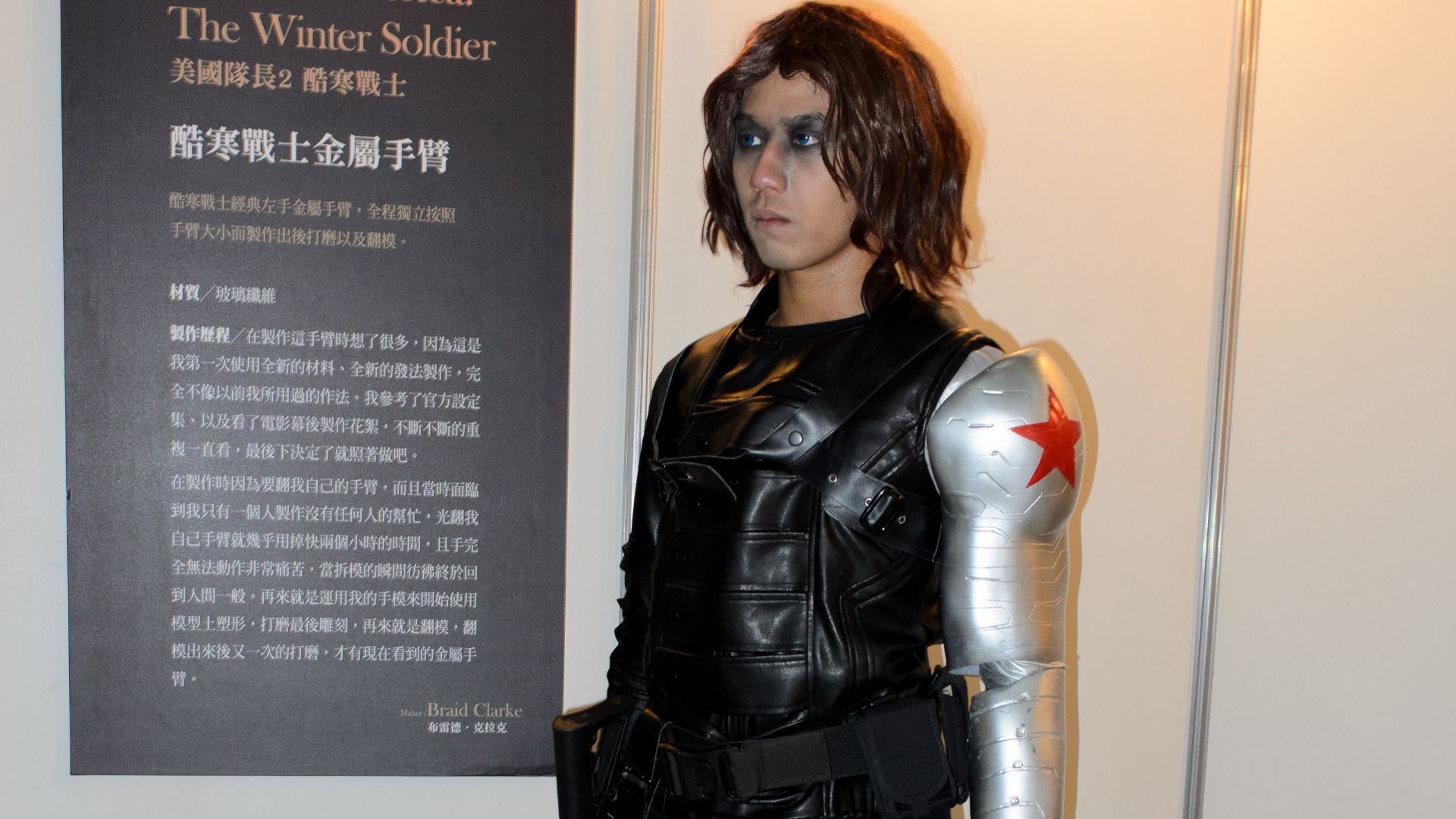 File:Cosplayer of Bucky, Captain America The Winter Soldier at 2015FFTC 20150801b.jpg