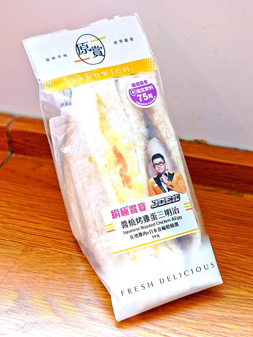 1024Px-Joe's Japanese Roasted Chicken & Egg Face At 7-Eleven Cailiao Station Store 20231007