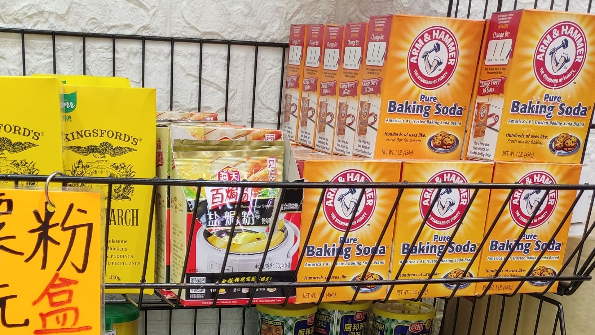 File:HK WC 灣仔 Wan Chai 石水渠街 Stone Nullah Lane 爵爺火鍋食材店 Knight Bachelor Hot Pot Food Shop June 2022 Px3 chicken powder.jpg