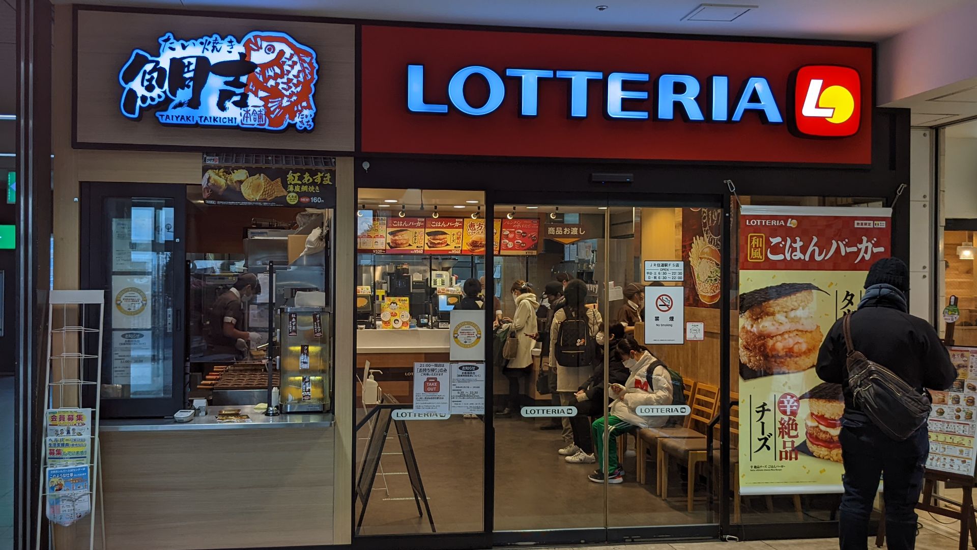 File:Lotteria Suminodo FS.jpg