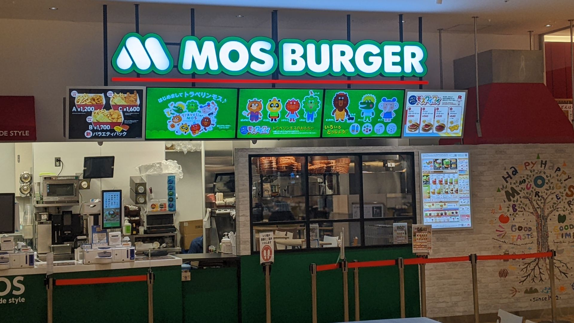 File:Mos Burger LaLaport Kadoma.jpg
