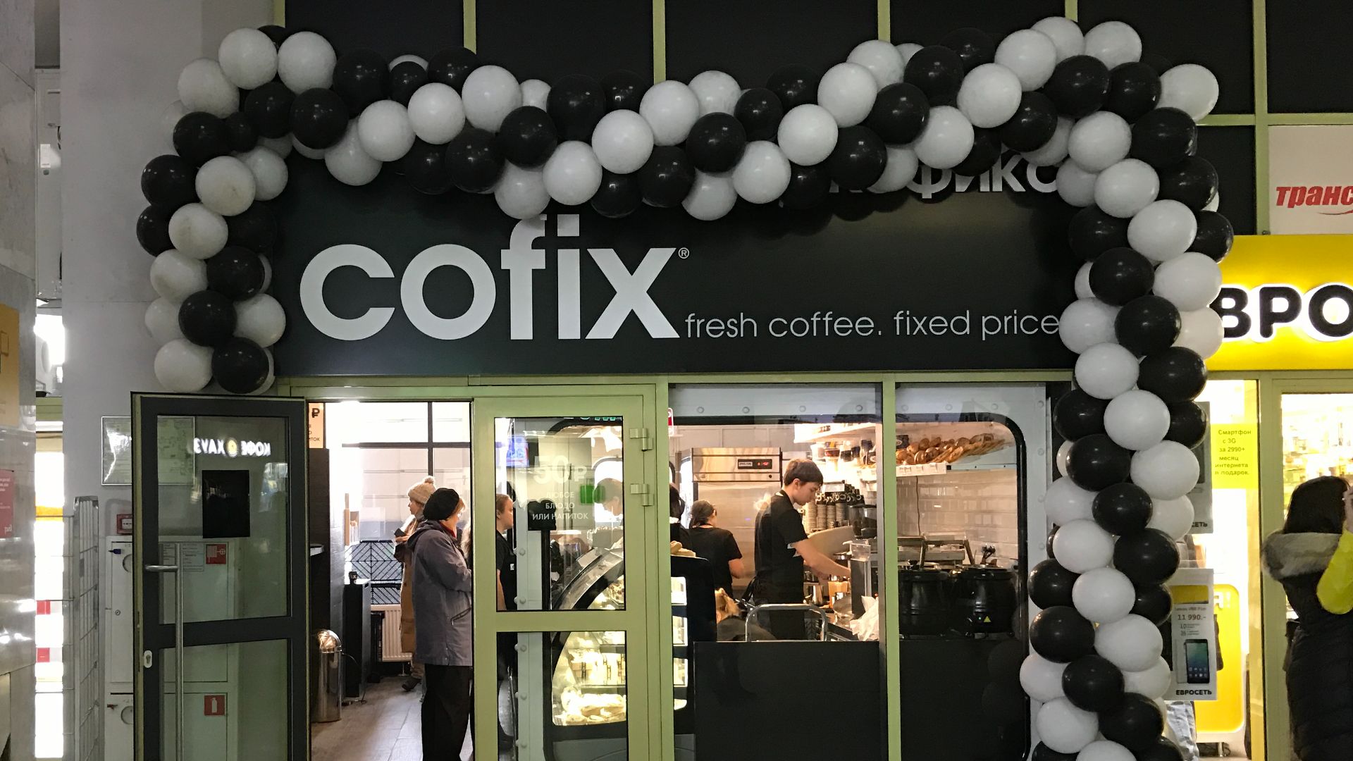 File:Cofix in Moscow (Paveletsky).jpg