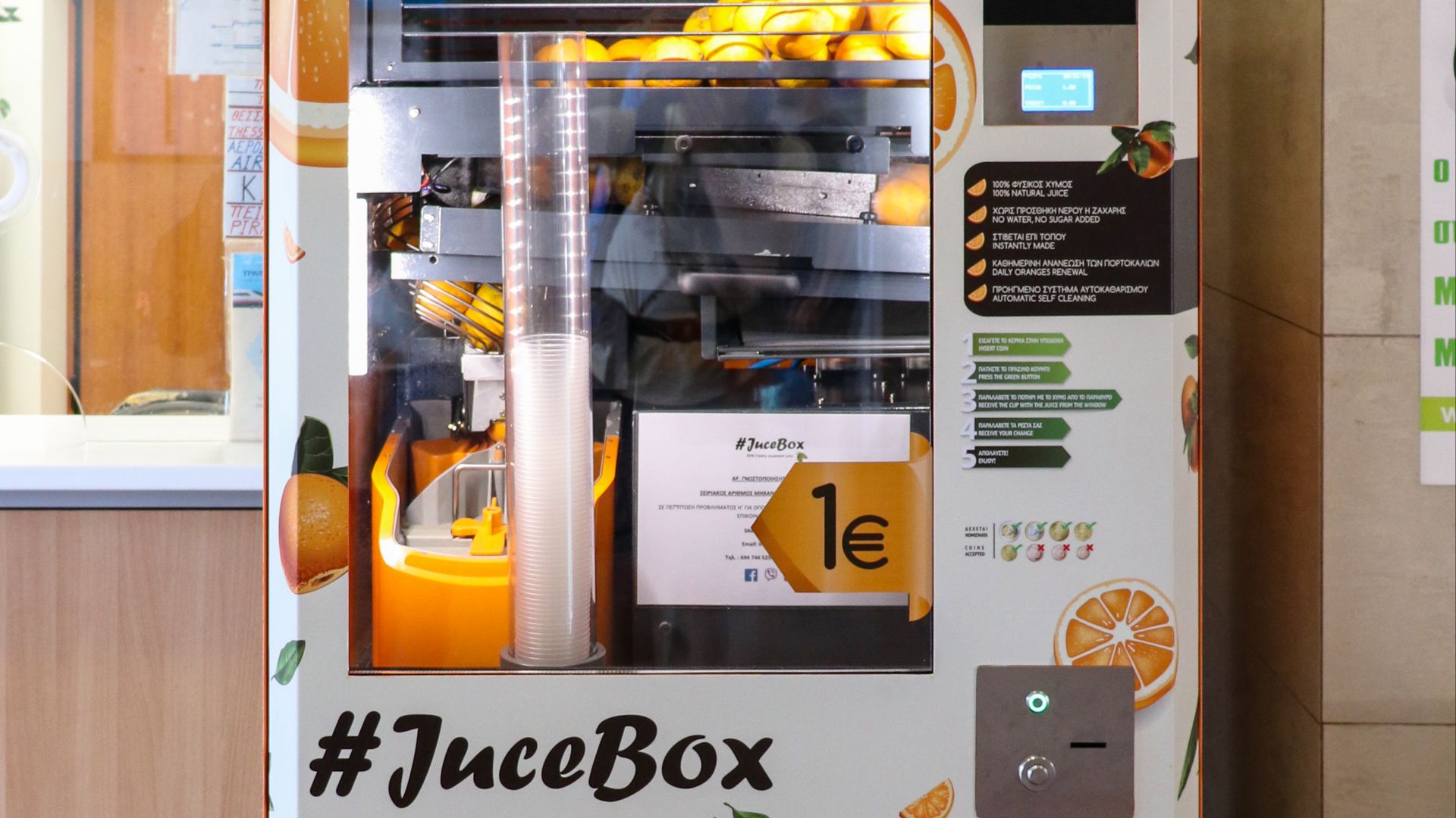 File:Orange juice vending machine.jpg