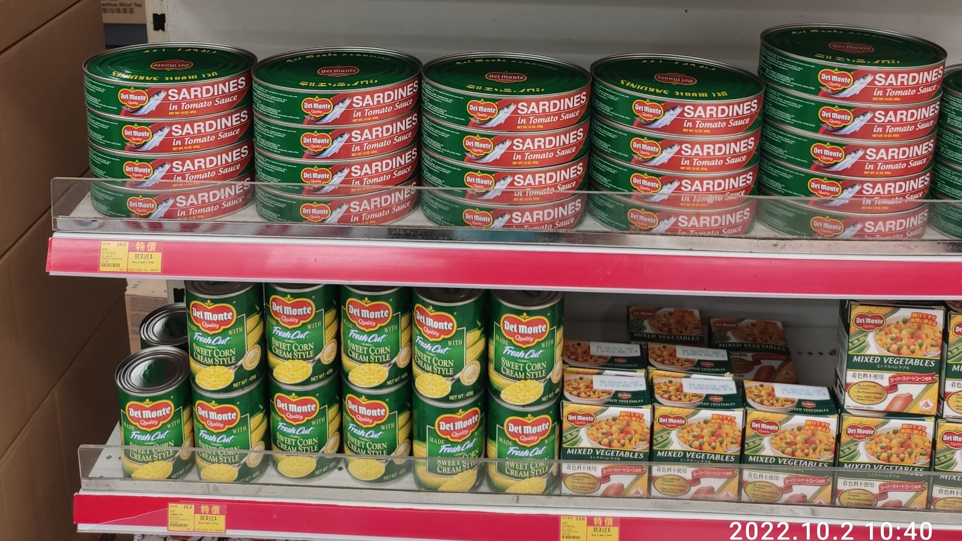 File:HK SKD TKO 將軍澳 Tseung Kwan O 富康花園 Beverly Garden shop 惠康超市 Wellcome Supermarket Del Monte October 2022 Px3.jpg