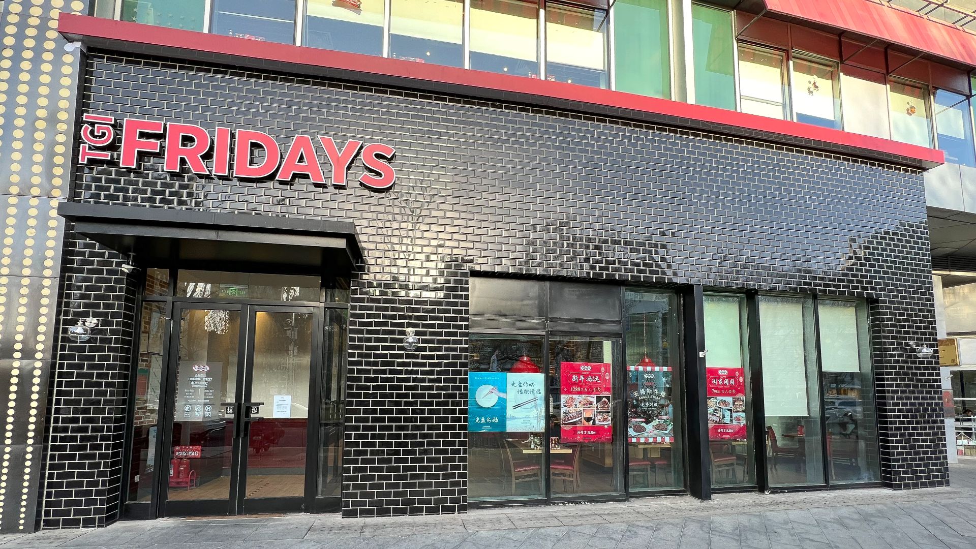 File:TGI Fridays at Jinrongjie, Beijing (20230117154953).jpg