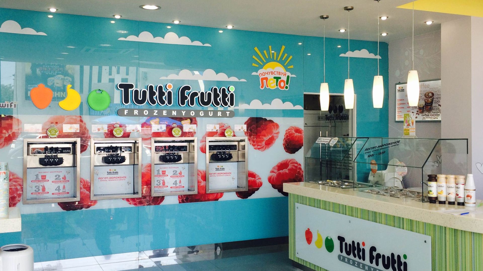 File:Кафе Tutti Frutti.jpg