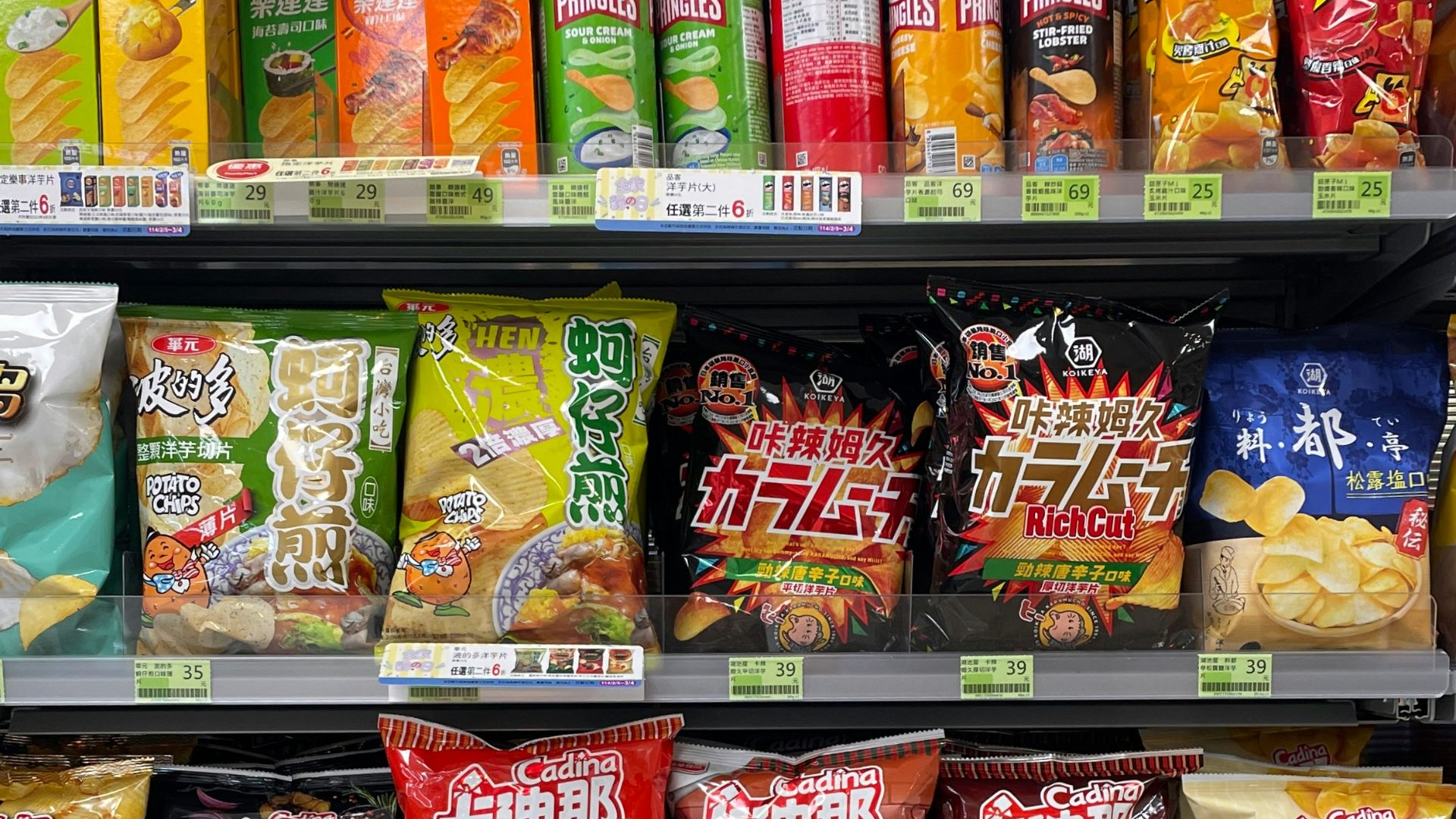 Shelves are stocked with various types of chips.