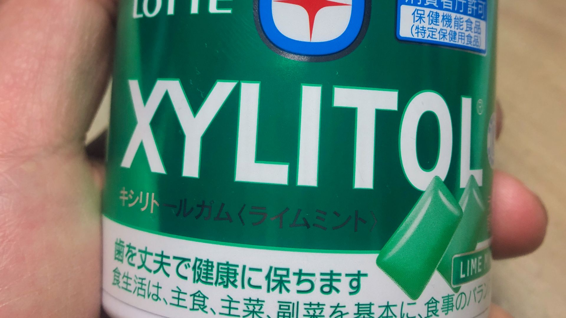 File:Lotte xylitol gum lime mint family bottle.jpg