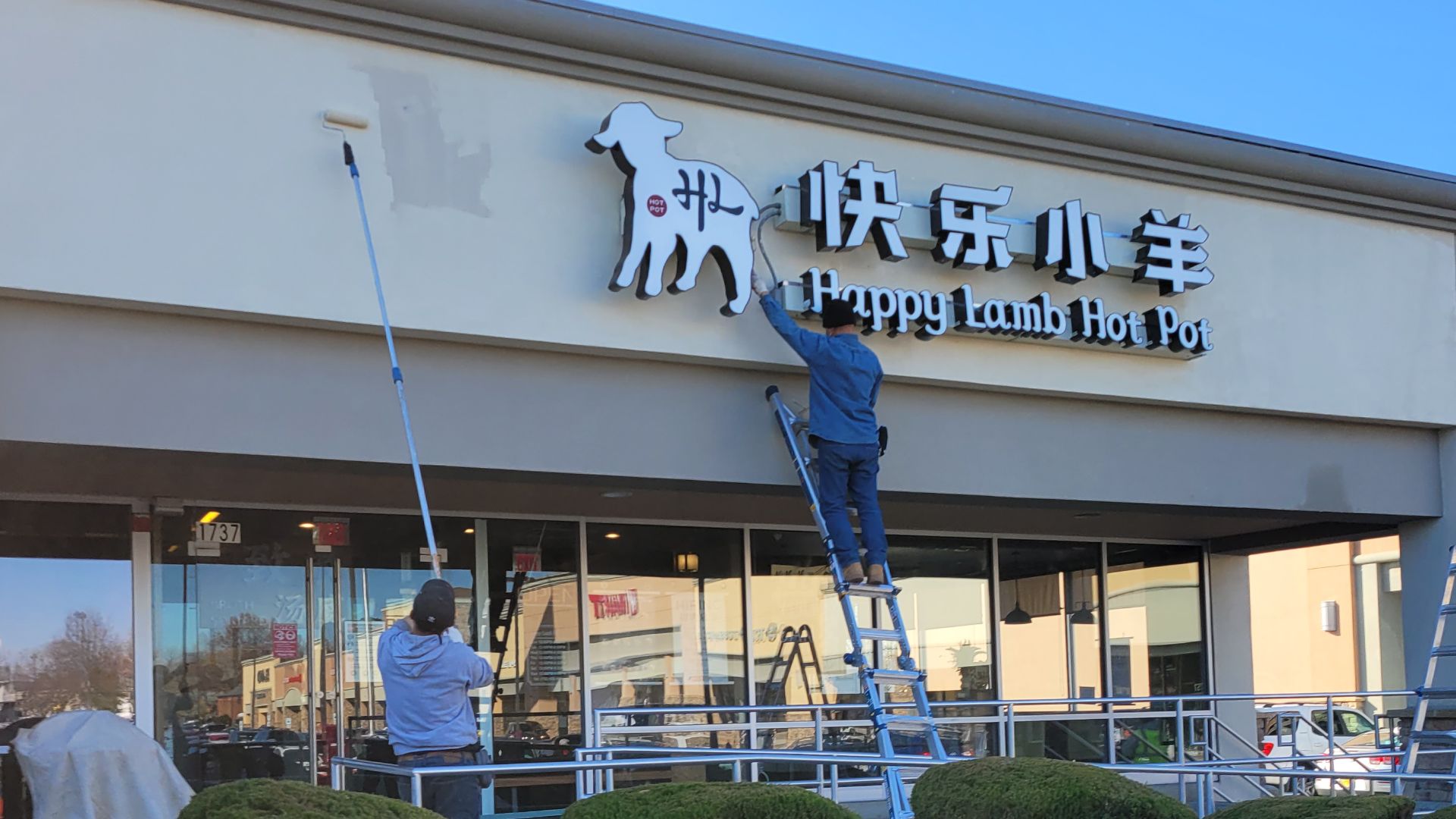 File:Happy Lamb Hot Pot Restaurant beside Hmart 06.jpg
