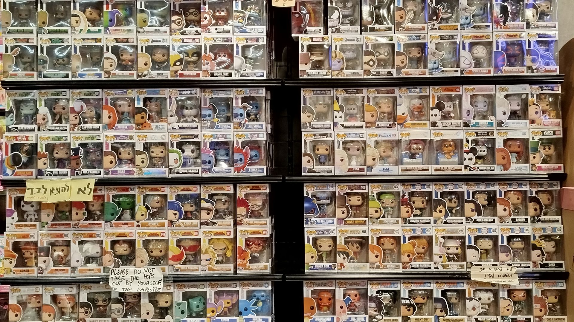 File:Funko pops in a Jerusalem toy shop.jpg