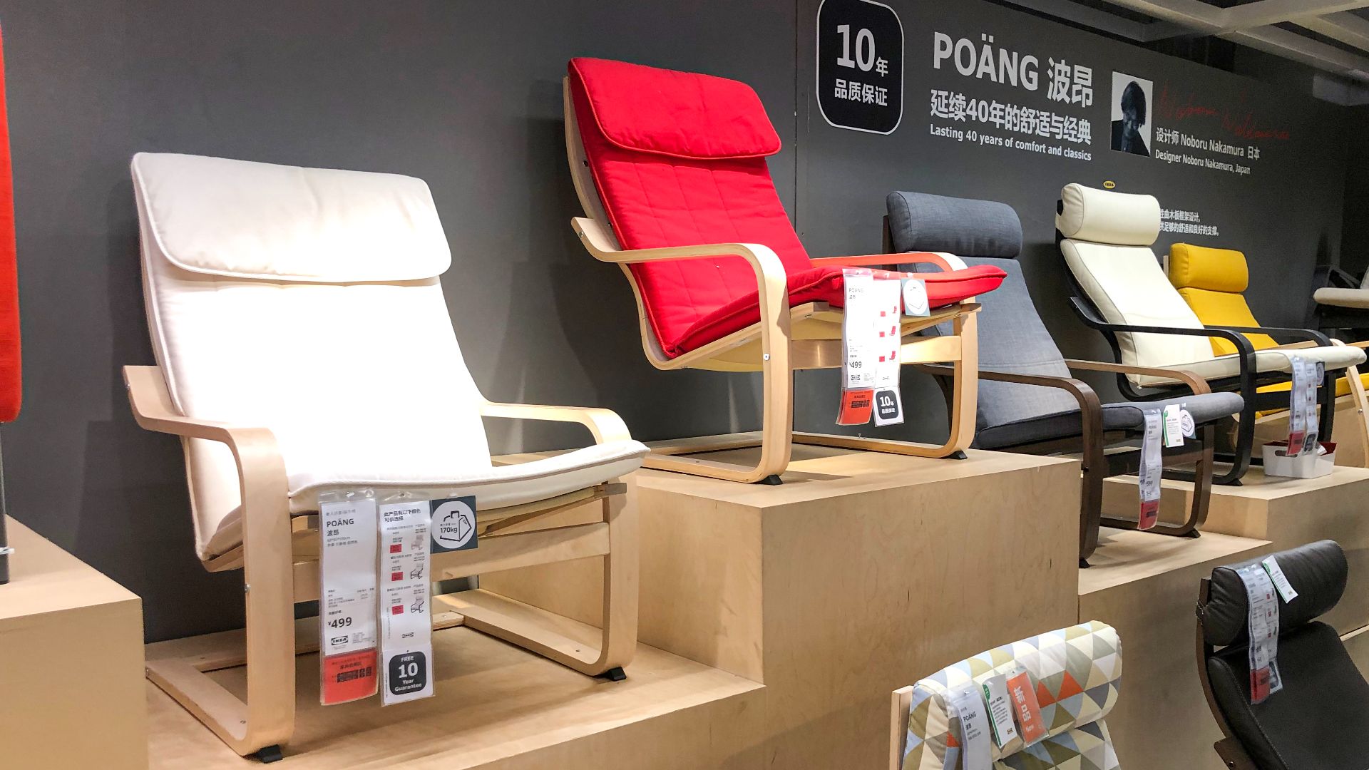 File:Poäng armchairs at IKEA Beijing Siyuanqiao Store (20210418125708).jpg