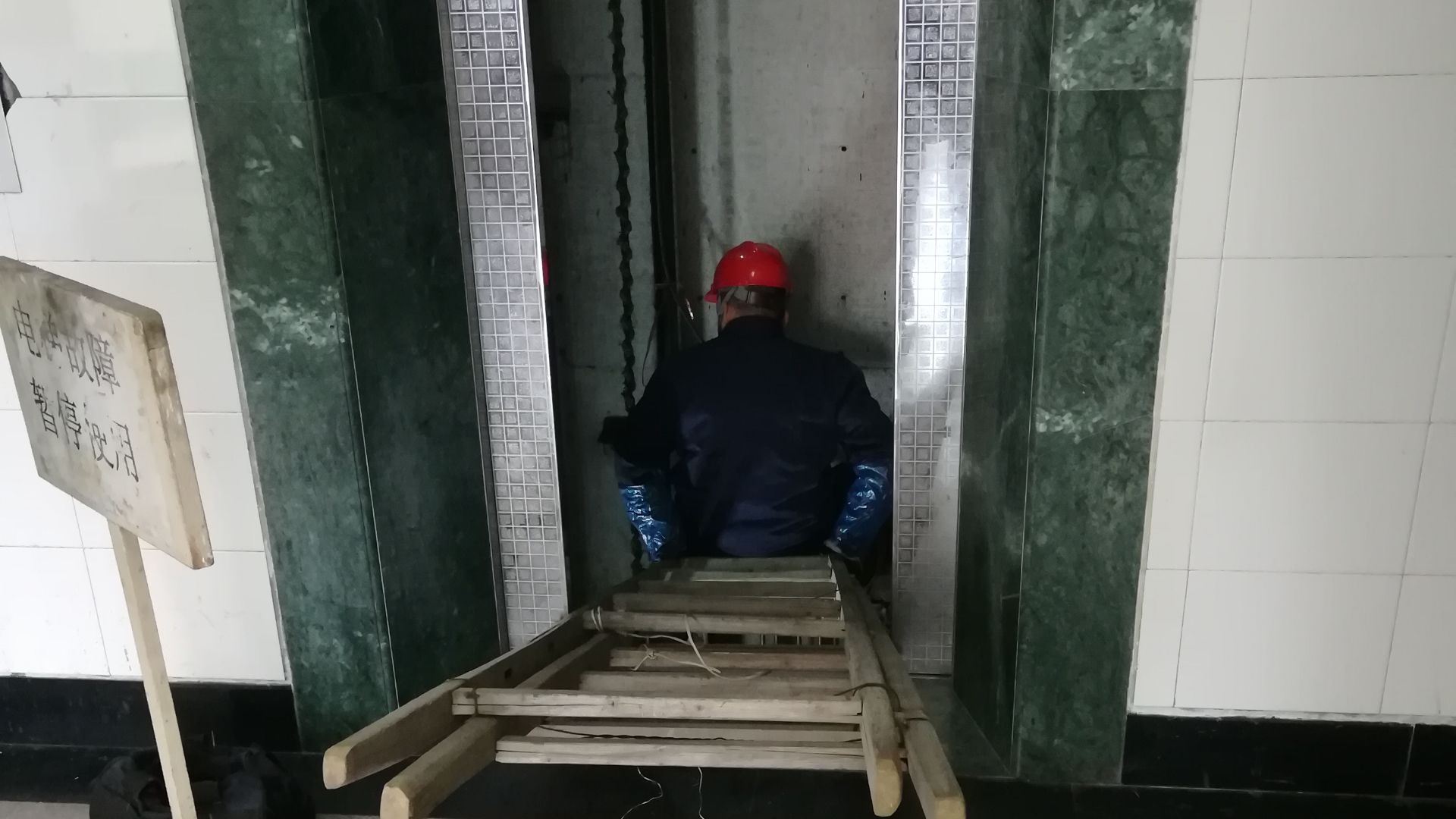 File:Elevator under repair.jpg