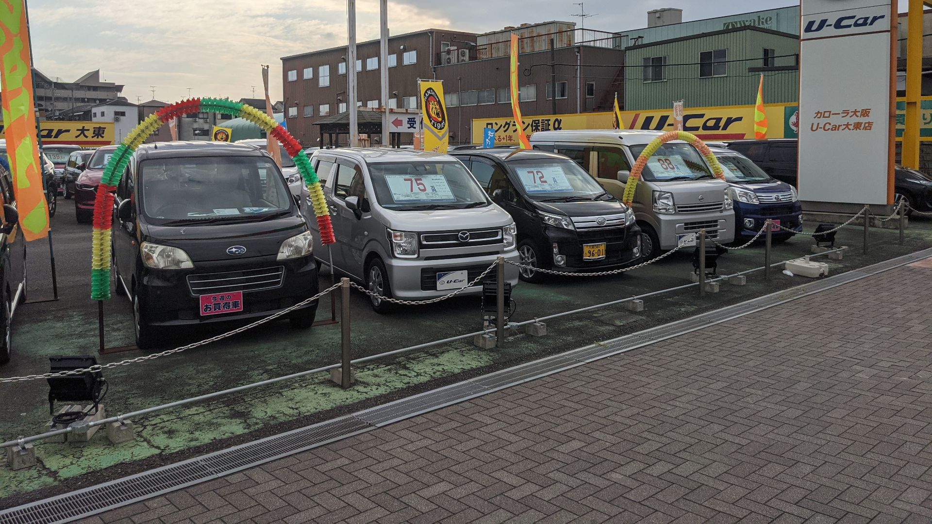 File:Toyota Used Cars.jpg