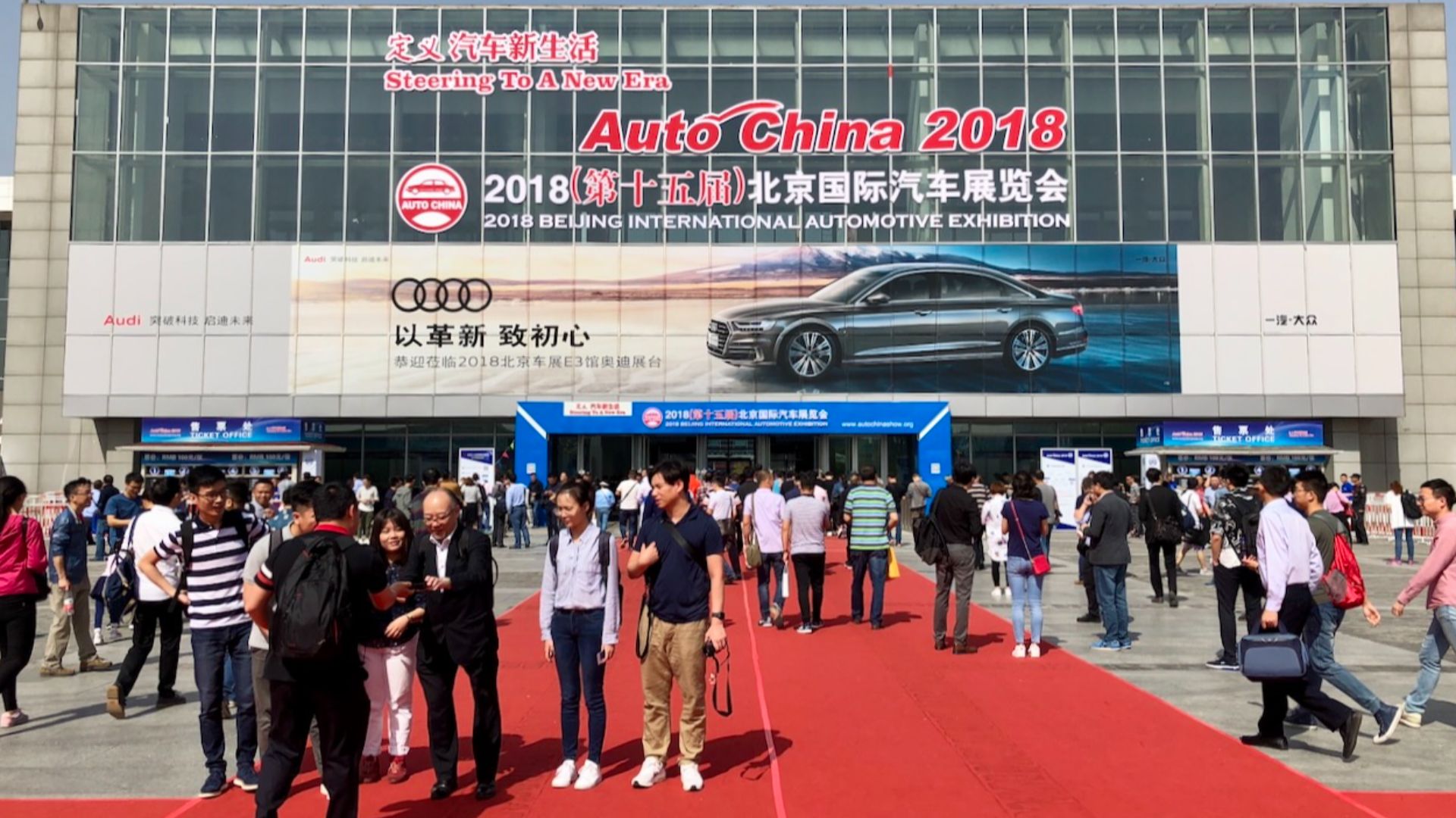 File:AutoChina2018.jpg