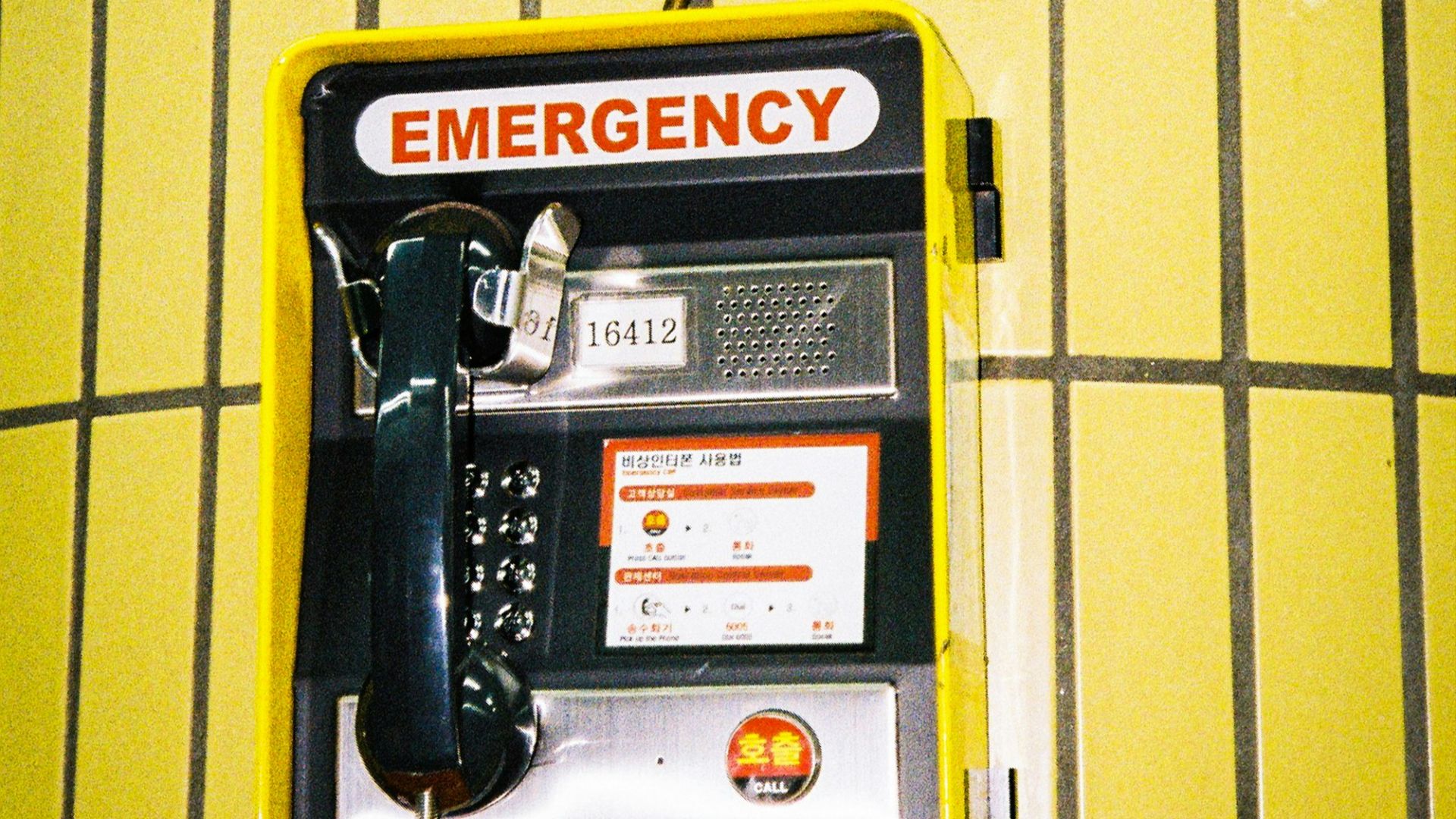 an emergency phone is attached to a wall